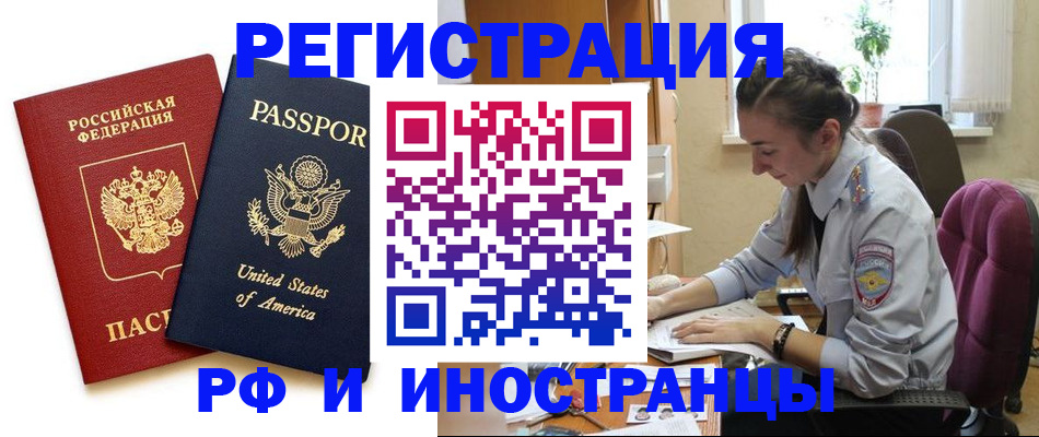 временная регистрация адрес в Рошале